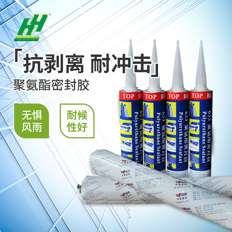 653单组份聚氨酯密封胶建筑玻璃幕墙专用防水胶强力钢结构填缝胶