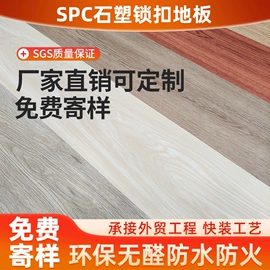 石塑地板;PVC地板;踢脚线、板