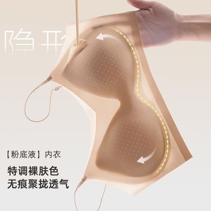Liquid Foundation Skin Ice Silk Beauty Back Sling Intimates for Women Fixed Cup Seamless No Rims Thin Bra for Women Liquid Foundation Skin Ice Silk Beauty Back Sling Intimates for Women Fixed Cup Seamless No Rims Thin Bra for Women