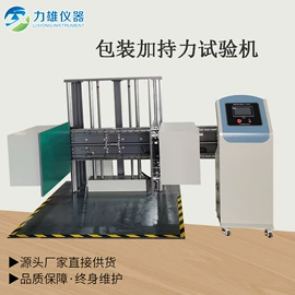 其他试验机;疲劳试验机;振动试验机