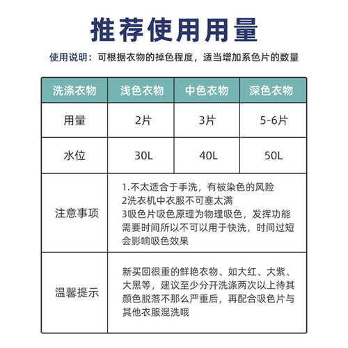 Anti-dye cross-color color-absorbing tablets for mixed laundry laundry tablets boxed anti-dye cross-color color-absorbing tablets laundry tablets wholesale manufacturer