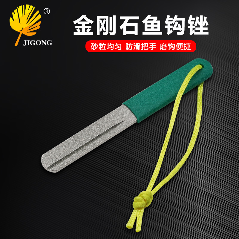 金刚石鱼钩锉 路亚饵飞钓海钓磨钩器 便携垂钓工具配件快速磨刀石