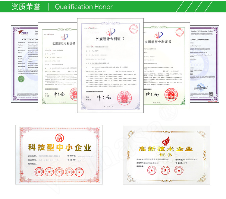 Veinasa校园科普气象站CAWS207_13.jpg