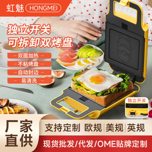 Sandwich Machine Little Yellow Duck Breakfast Machine Multifunctional Sandwich Machine Household Waffle Machine Toaster Breakfast Machine
