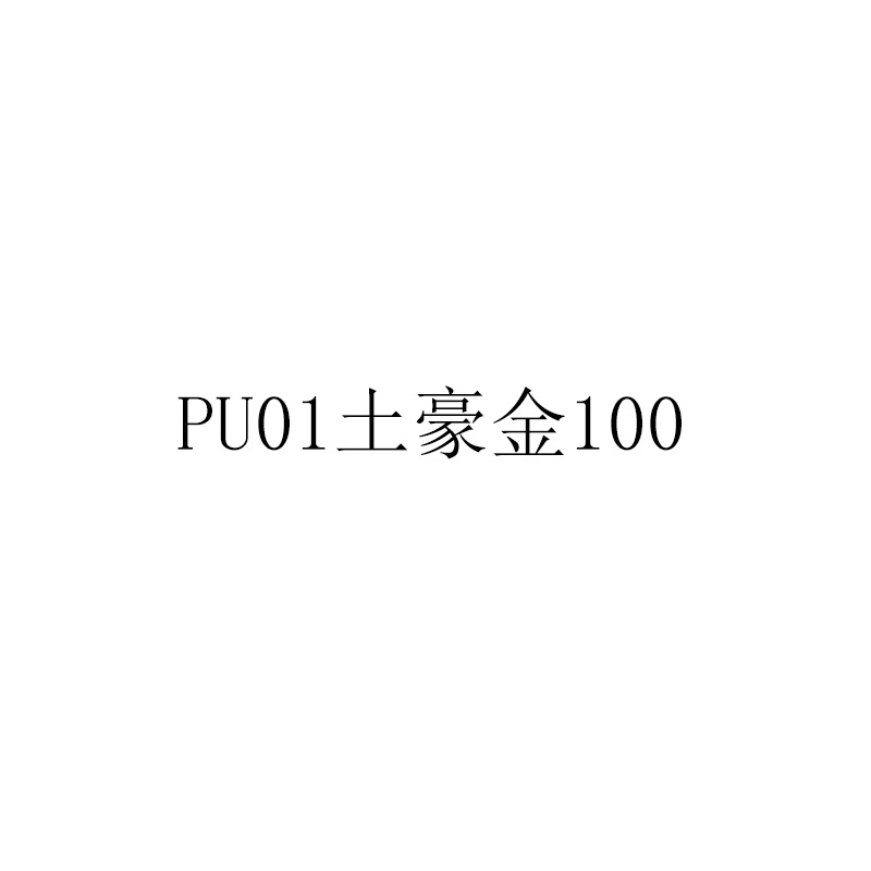PU01 Tuhao Gold 100