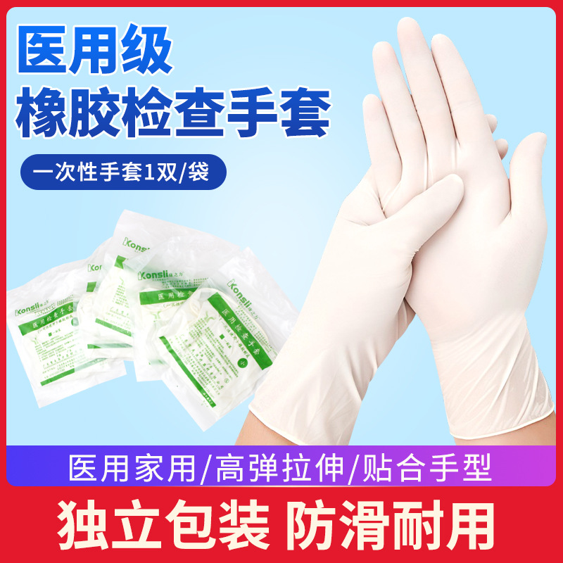 Disposable medical rubber examination gloves individually packed…