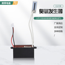 供应多规格臭氧发生器模块 空气净化器配件 车载净化除异味臭氧机