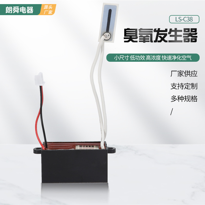 供应多规格臭氧发生器模块 空气净化器配件 车载净化除异味臭氧机