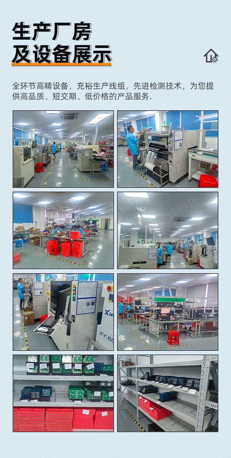 智能手表主板_07