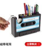 办公用品_01