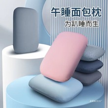 多功能午睡枕学生教室办公室睡觉抱枕桌上午休小枕头沙发靠枕