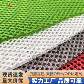黑色有现货背包背带网布250g彩色三明治网布面料布锦氨弹力网眼布