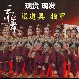 云川之舞国风舞蹈服西夏公主舞蹈培训服儿童敦煌飞天舞蹈女童飘逸