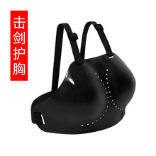跨境女士击剑护胸女式胸部防护抗击打护具专业可比赛训练击剑器材