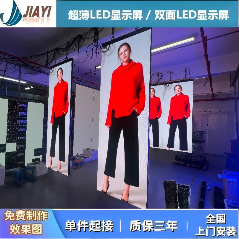 Indoor ultra-thin LED display screen, double-sided LED ultra-thin LED display screen with high brightness