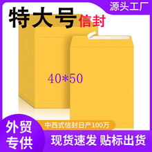 亚马逊定制牛皮纸信封自粘信封袋金色邮寄西式密封跨境出口加厚