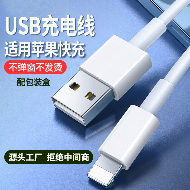 Fast Charging Without Pop-Up Pd Data Cable Anti-Original Suitable for Apple Iphone15 Mobile Phone Tablet Charging Cable USB Apple Cable