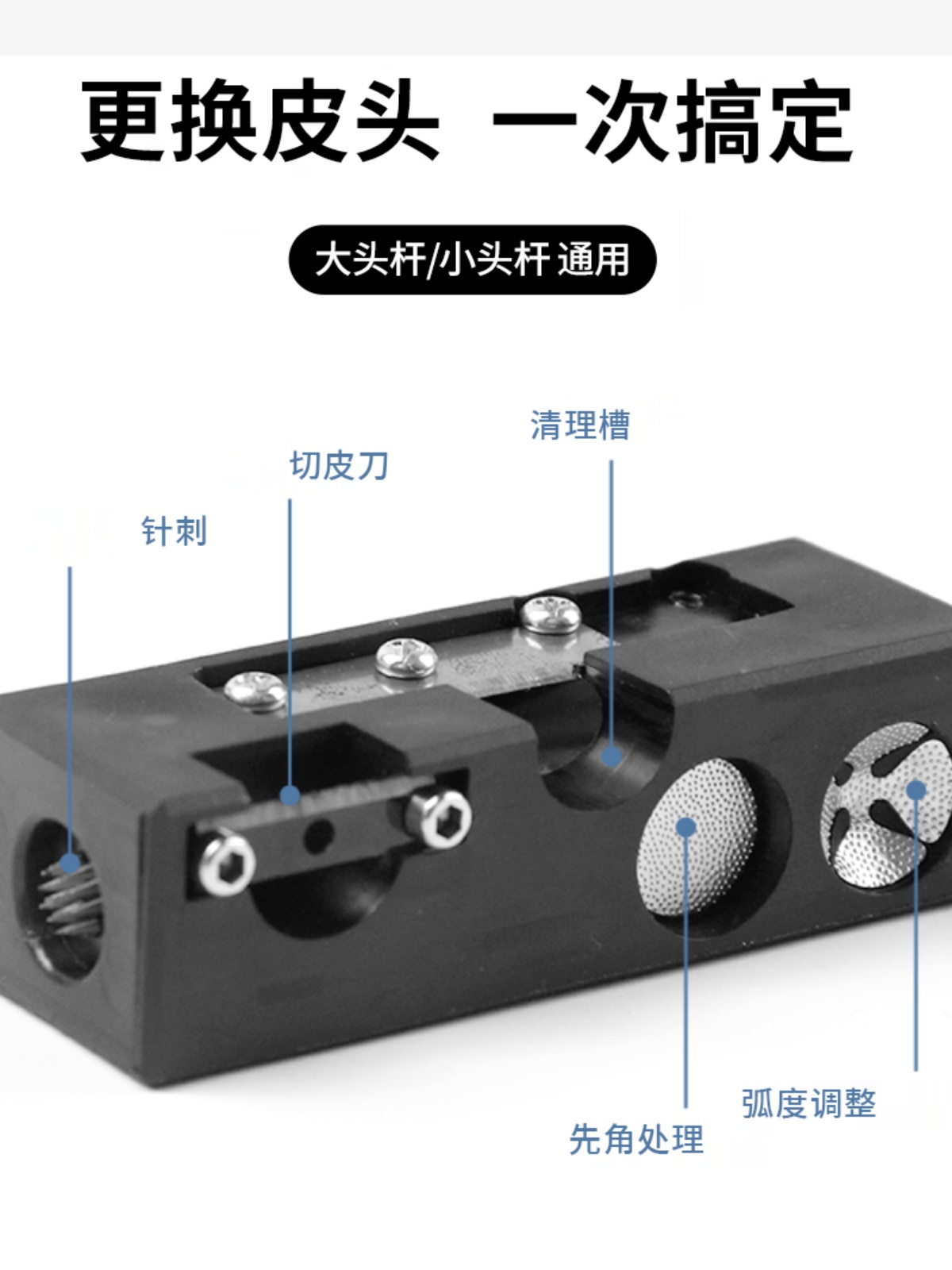 台球杆皮头修理器修皮头工具台球修杆机器台球杆换头工用品具配件