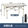 Beige long table 95cm