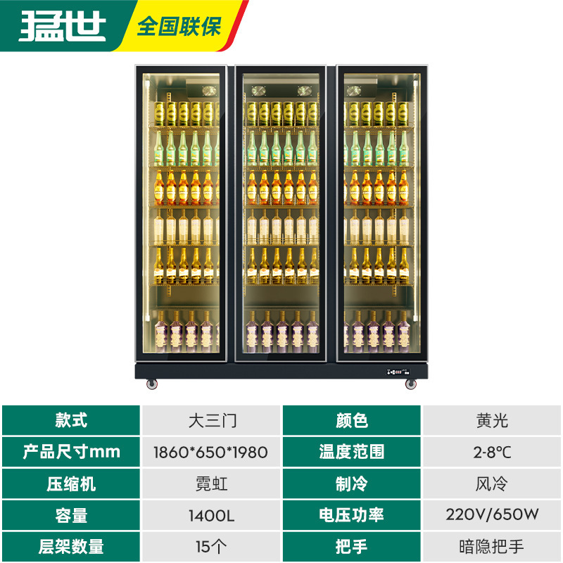 Gabinete de exhibición de bebidas de cuatro puertas, refrigerador vertical, supermercado, congelador de bebidas frescas, gabinete de cerveza comercial