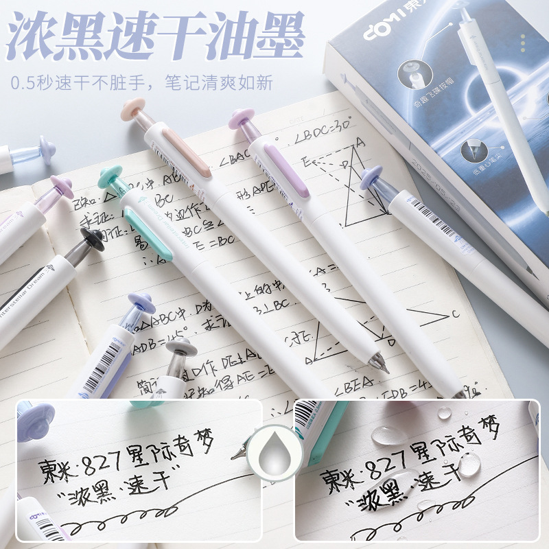 东米827星际奇梦按动中性笔ins高颜值简约CS双珠学生考试刷题笔|undefined
