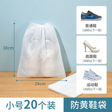鞋袋鞋子收纳袋小白鞋晒鞋防黄袋鞋罩鞋套旅行神器防潮防霉防尘袋