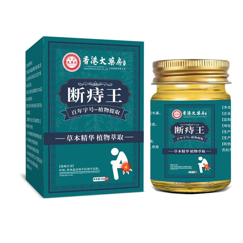 香港アリドラッグストアの痔解消王50g/チューブ、混合肛門腫脹用、プライベートゾーンライブ電動コマース人気商品|undefined