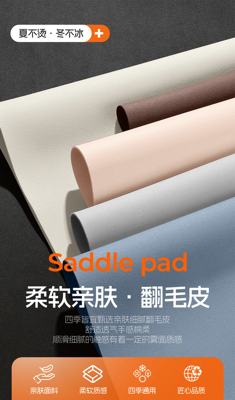 2025 Pentium Pony Special Suede Leather Saddle Pad, Wear-Resistant and Comfortable for All Seasons, Cartoon Car Seat Cushion and Seat Cover