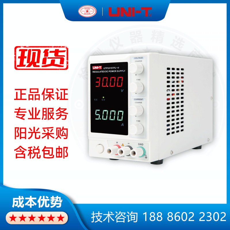 优利德/UNI-TUTP3315TFL-II模拟线性直流稳压电源高精度电源