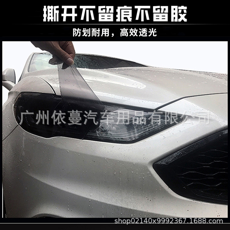 Car Chameleon Headlight Film, Tail Light Film, Color-Changing Film, Colorful Chameleon Light Film, Colorful Light Film, Self-Adhesive Sticker