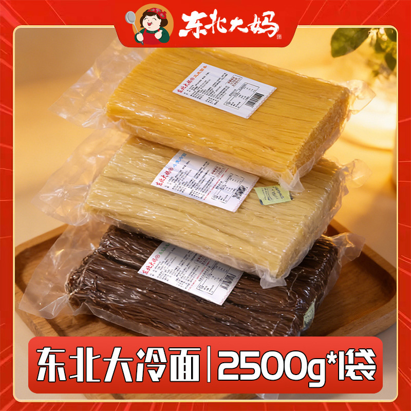 5kg cold noodles northeast Korean flavor Yanji buckwheat cold noodles wheat bulk corn noodles non-vacuum 5kg cold noodles northeast Korean flavor Yanji buckwheat cold noodles wheat bulk corn noodles non-vacuum