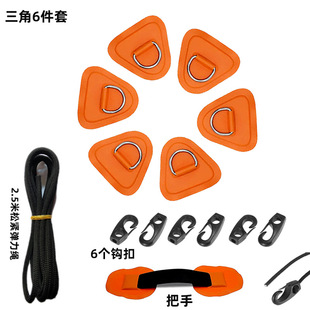 Factory hot sale SUP paddle board elastic rope buckle Marine fixed D-ring patch inflatable surfboard fishing boat accessories