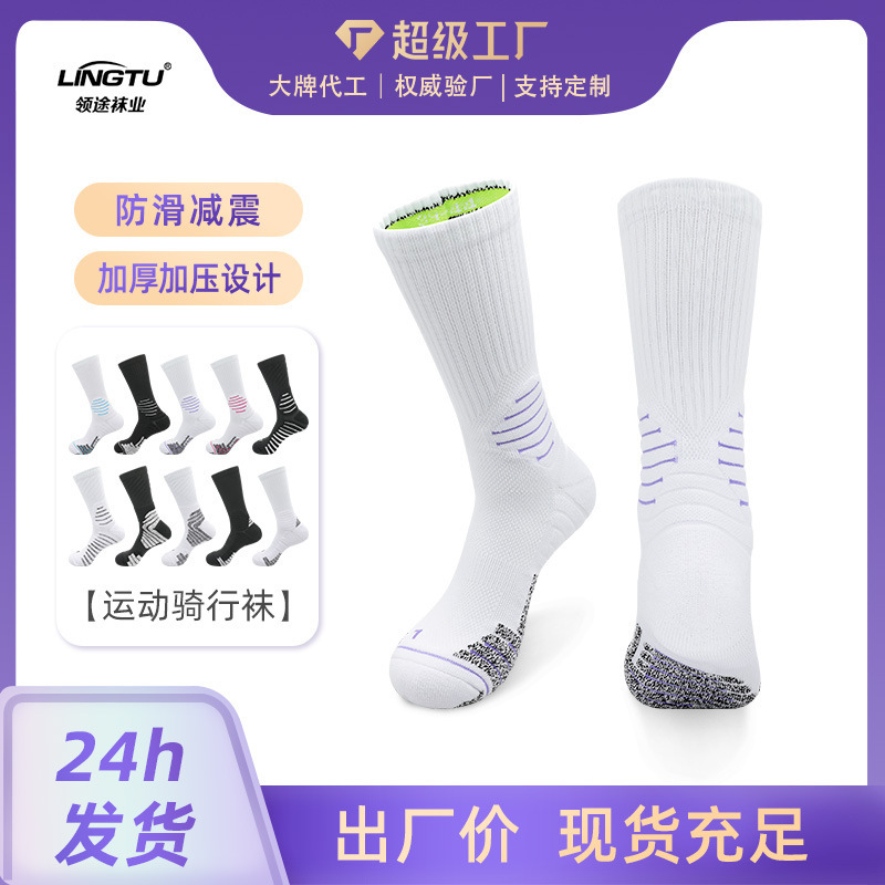 Solid Color Professional Cycling Socks, Sweat-Absorbent, Non-Slip, Towel-Bottom Sports Socks, Breathable and Comfortable Mid-Calf Basketball Socks Wholesale Solid Color Professional Cycling Socks, Sweat-Absorbent, Non-Slip, Towel-Bottom Sports Socks, Breathable and Comfortable Mid-Calf Basketball Socks Wholesale