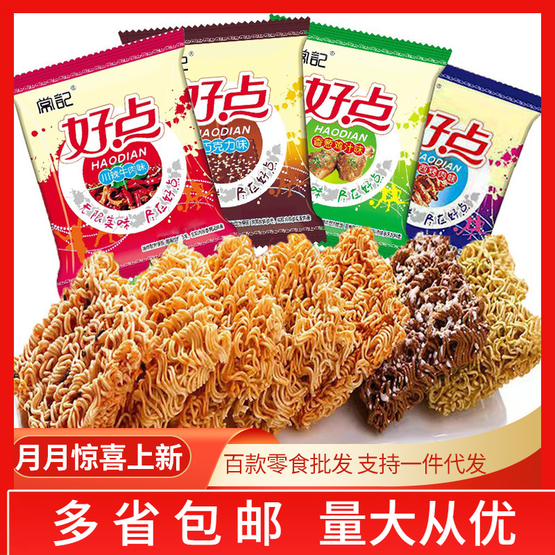 常记 好点整箱50包批发网红休闲干吃面双面饼点心面办公解馋小吃