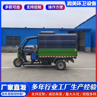 electric four-wheeled garbage truck, self-loading – Elektrik zibil maşınları