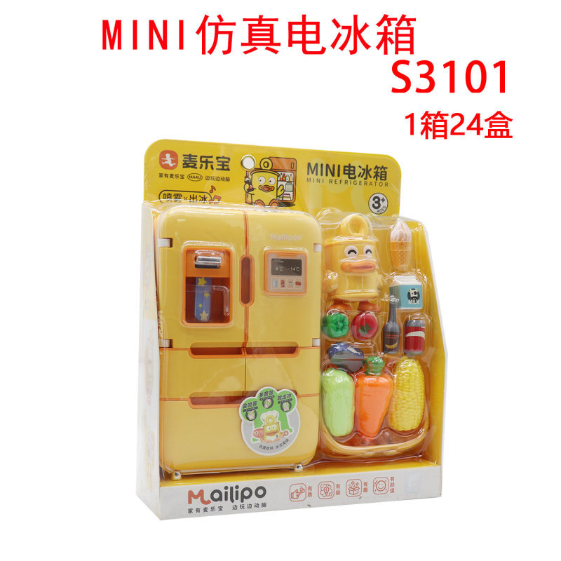 MINI 시뮬레이션 냉장고