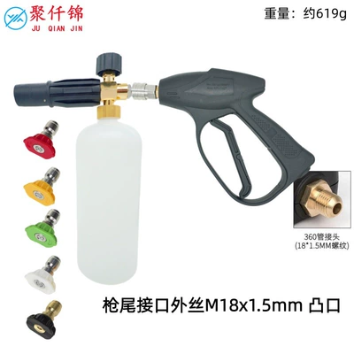 Gun Water Gun | High pressure car wash water gun - type-c-type-b-foam-pot-5-colors-g9-stainless-steel-quick-connect-short-gun-outer-wire-m18mm-tip