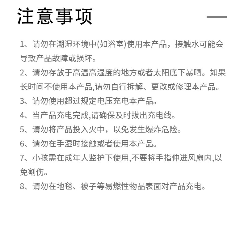 小风扇详情_19.jpg