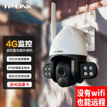 TP-LINK 300万像素4g摄像头室外远程器无网络sim手机卡安家用户