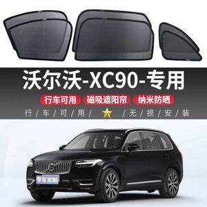 Volvo XC90 üçün maqnitli avtomobil pərdələri, günəşlik, istilik izolyasiyası