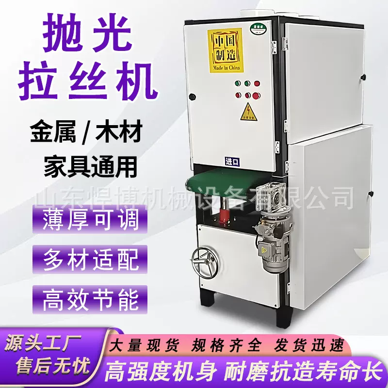 金属抛光拉丝机金属砂光机除锈氧化皮打磨金属去毛刺抛光机