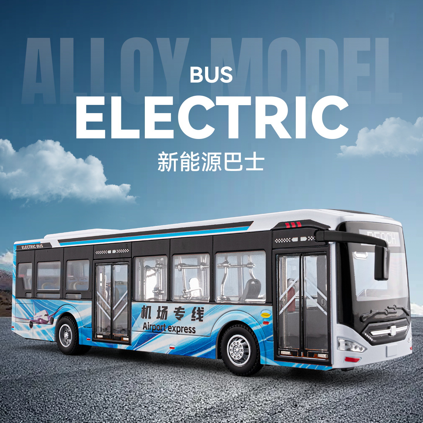 1: 42 Nueva energía autobús modelo de aleación de retorno puede abrir la puerta bebé a través de la casa de la educación temprana ayuda educativa transfronteriza mayorista