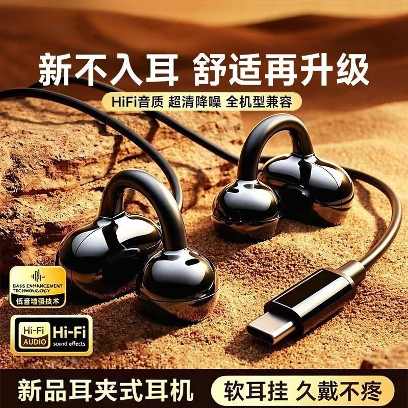 High-Appearance Ear-Clip Wired Headphones, Lightweight and Comfortable Over-Ear Gaming and Karaoke Headphones with In-Line Control, Factory Wholesale in Stock