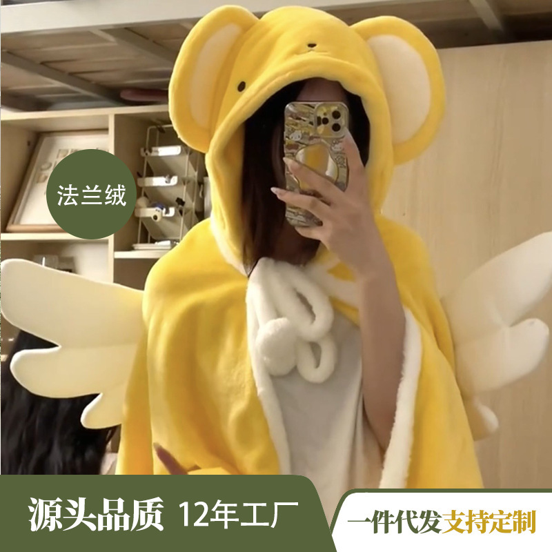 厂家现货百变小樱布丁小可披肩毛绒毯披毯二次元斗篷周边毯