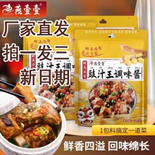燕壹壹豉汁王调味酱广式豆豉排骨凤爪王调味料蒸鱼家用蒜蓉正宗