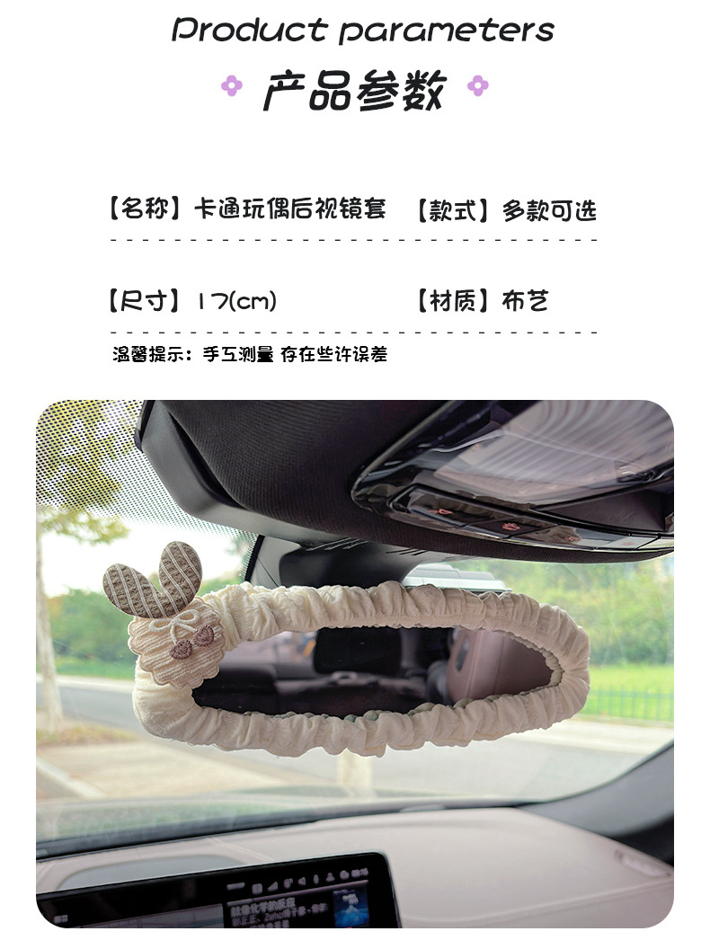 Car Rearview Mirror Decorative Cover for Women Creative Cartoon Cute Car Reversing Mirror Protective Cover Universal Car Interior Decoration