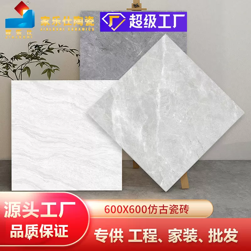 灰色哑光大理石瓷砖600x600客厅防滑地砖纯色仿古砖餐饮火锅店