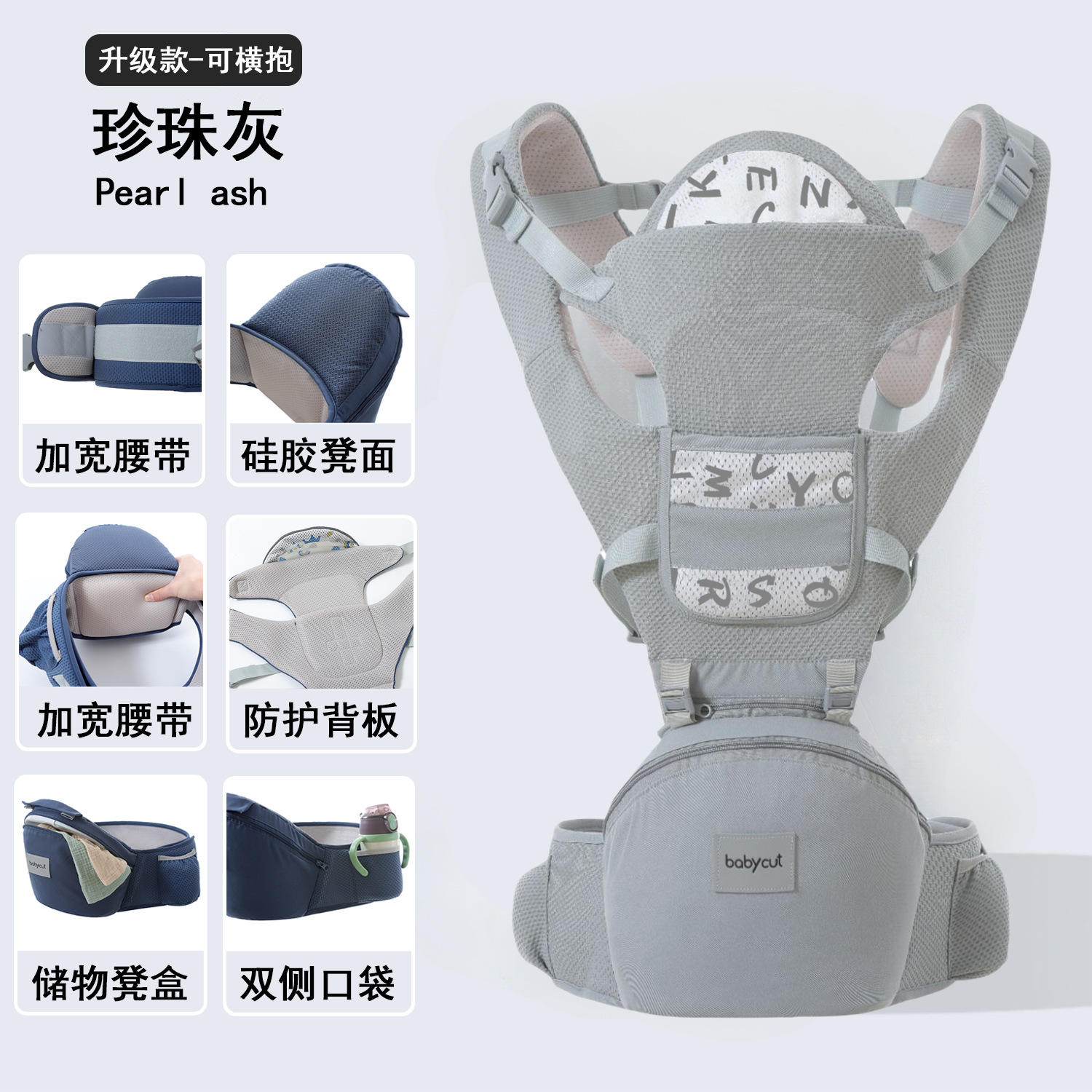 Cargador con Asiento de Cintura para Bebé 2 en 1 Multifuncional y Transpirable image 10