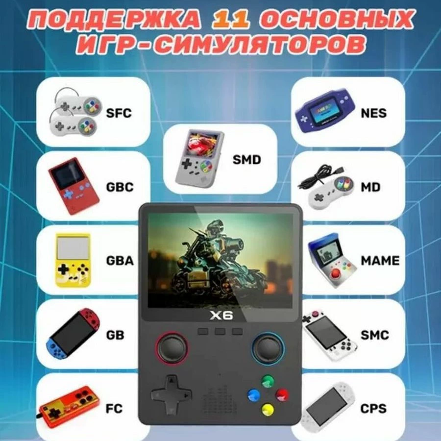 6 x переходник x6