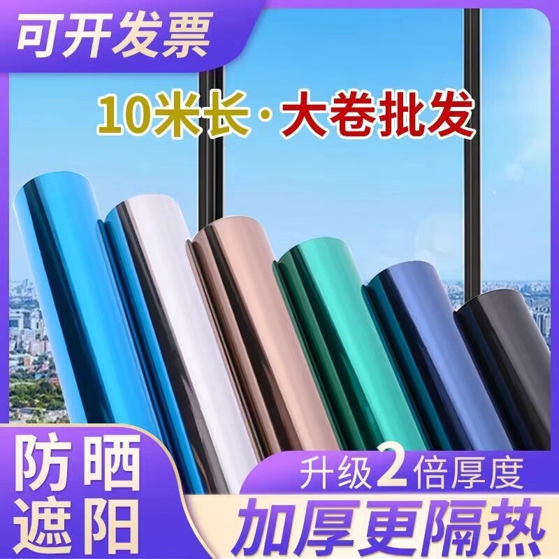 Electrostatic Insulation Film Sunshade Film Glass Sun Protection Window Sticker Anti-Peeping One-Way Perspective Privacy Glass Sticker